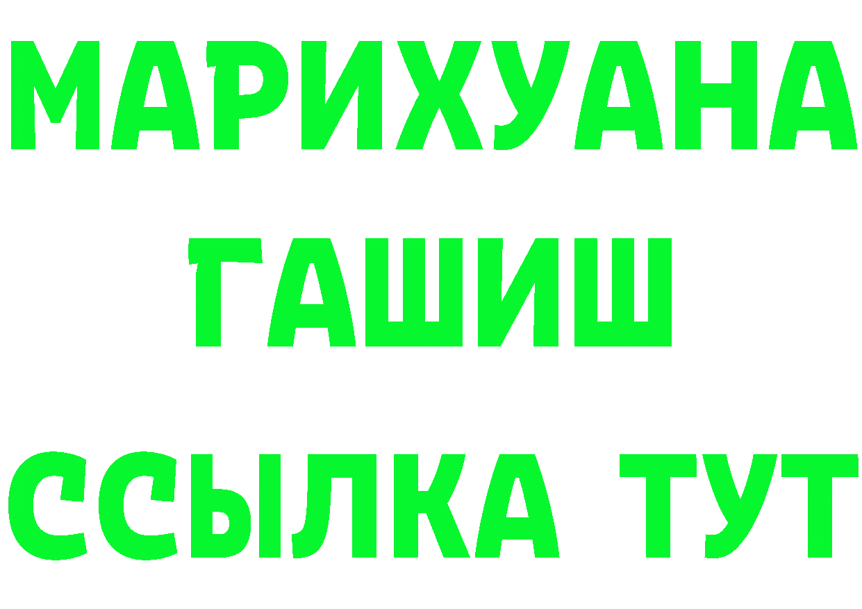 Кетамин VHQ зеркало маркетплейс мега Бежецк